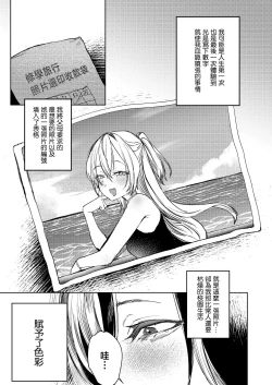Page 5 of Kore demo Hontou ni Aishiteru | 即便如此我也很爱你