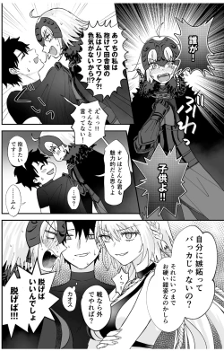 Page 10 of Alter, Fuechaimashita.