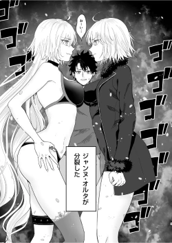 Page 4 of Alter, Fuechaimashita.