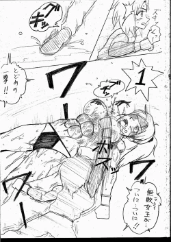 Page 161 of Lamy VS Sofia Title Match