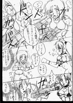 Page 190 of Lamy VS Sofia Title Match