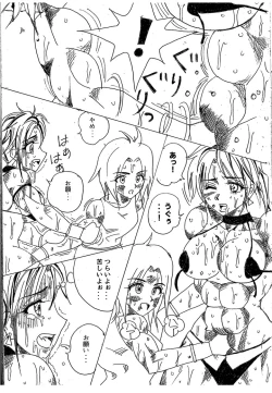 Page 275 of Lamy VS Sofia Title Match