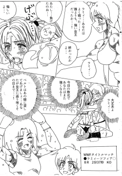 Page 303 of Lamy VS Sofia Title Match