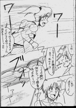 Page 73 of Lamy VS Sofia Title Match