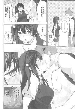 Page 7 of Sunny Scarlet