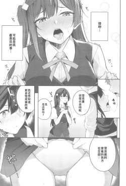 Page 8 of Sunny Scarlet