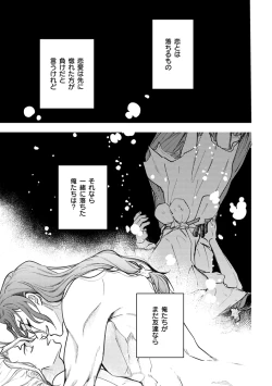 Page 14 of Kono Sekai no Tomodachi