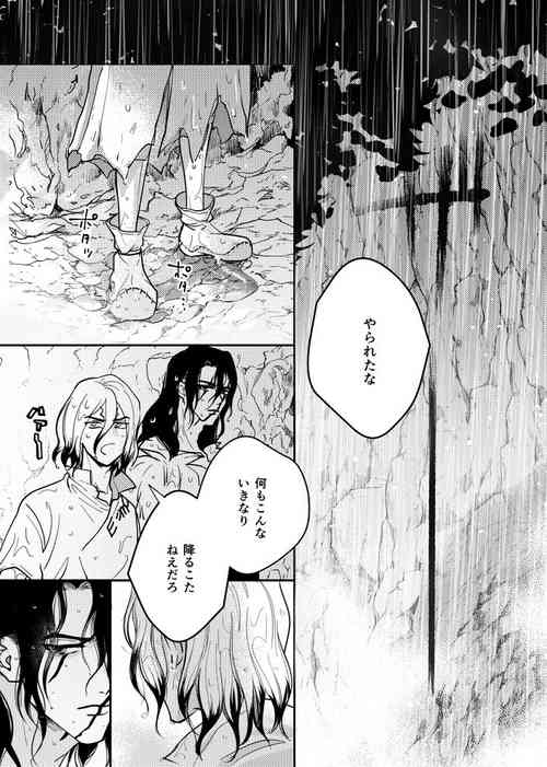 Download Kono Sekai no Tomodachi