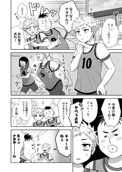 Page 10 of Tsungure Otouto to Kimajime na Ani 2