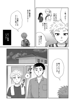 Page 11 of Tsungure Otouto to Kimajime na Ani 2