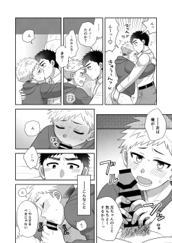 Page 48 of Tsungure Otouto to Kimajime na Ani 2