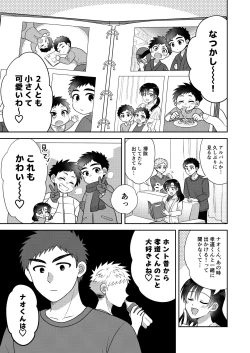 Page 5 of Tsungure Otouto to Kimajime na Ani 2