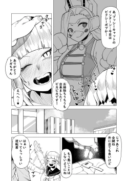 Page 2 of Teisou Gyakuten Butsu Pixie-Bob no Baai