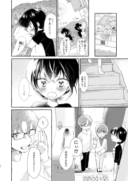 Page 23 of Nii ni Oshiete Hoshii Koto