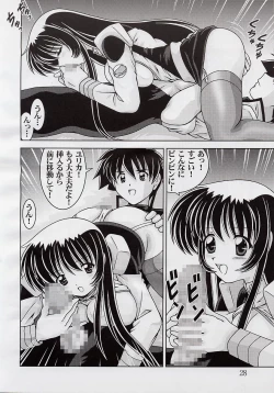 Page 29 of Nade Nade Shiko Shiko 12
