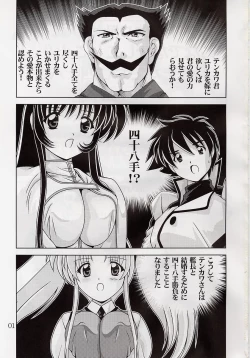 Page 2 of Nade Nade Shiko Shiko 12