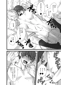 Page 21 of Matching Appli  de  Inukei Kouhai  Kareshi  ga Dekimashita