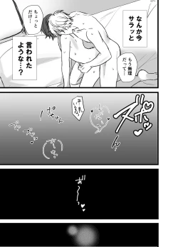 Page 32 of Matching Appli  de  Inukei Kouhai  Kareshi  ga Dekimashita