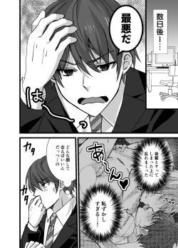 Page 33 of Matching Appli  de  Inukei Kouhai  Kareshi  ga Dekimashita