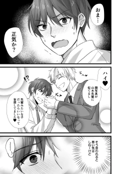 Page 6 of Matching Appli  de  Inukei Kouhai  Kareshi  ga Dekimashita
