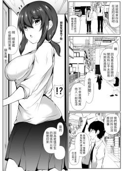 Page 24 of Rokujou Hitoma no Room Share| 六塊榻榻米大小的合租房~與色色的大姊姊同居的甜美生活