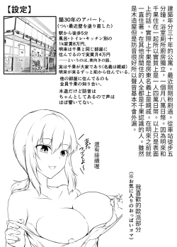 Page 41 of Rokujou Hitoma no Room Share| 六塊榻榻米大小的合租房~與色色的大姊姊同居的甜美生活