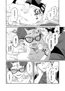 Page 21 of Zannen! Kore ga  Oshigoto desu kara Wara