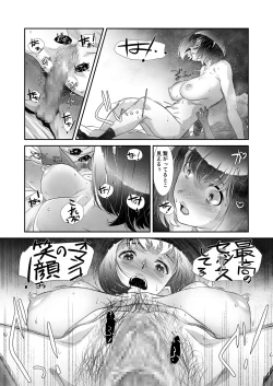 Page 50 of Motto, Choroi, Joushi