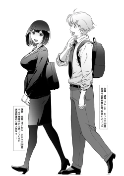 Page 6 of Motto, Choroi, Joushi