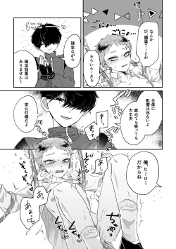 Page 18 of Warui kedo Kore Ero Manga nanda yo ne