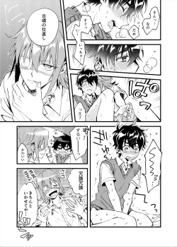 Page 16 of Yoaketa Mukou ni Mieru Hoshi