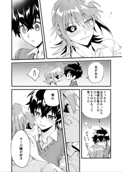 Page 25 of Yoaketa Mukou ni Mieru Hoshi
