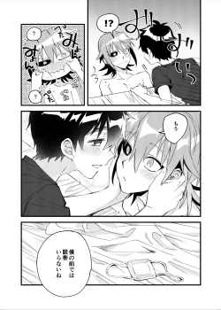Page 32 of Yoaketa Mukou ni Mieru Hoshi