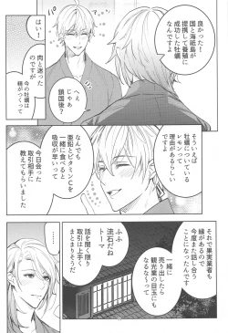 Page 10 of Honjitsu wa Kyuujitsu Biyori