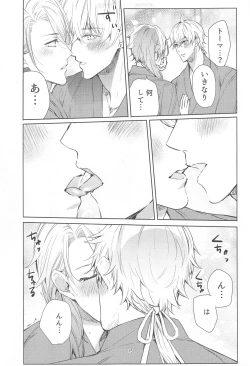 Page 14 of Honjitsu wa Kyuujitsu Biyori