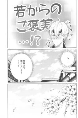 Page 26 of Honjitsu wa Kyuujitsu Biyori