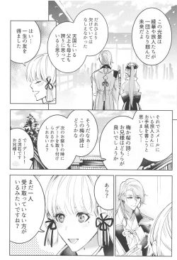 Page 3 of Honjitsu wa Kyuujitsu Biyori