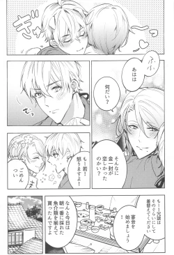 Page 8 of Honjitsu wa Kyuujitsu Biyori