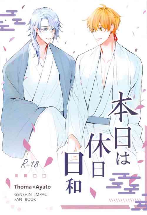 Download Honjitsu wa Kyuujitsu Biyori