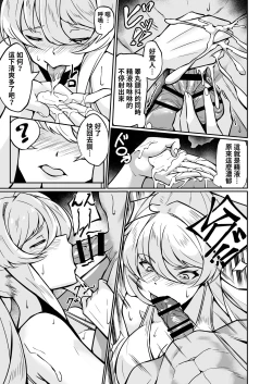 Page 16 of Yokkyuu Fuman Ryou Danchou to Seiyoku Shori kara Hajimaru Namahame Koubi Seikatsu