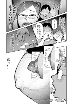 Page 16 of 3 Nin no Hitodzuma ga Elevator ni Tojikomerarete Chakui Dappun