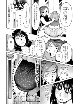 Page 9 of 3 Nin no Hitodzuma ga Elevator ni Tojikomerarete Chakui Dappun