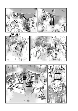 Page 19 of Okane ni Tsurareru Choroi Boku