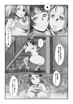 Page 42 of Ougon no Sonata XXX Sono Juunana