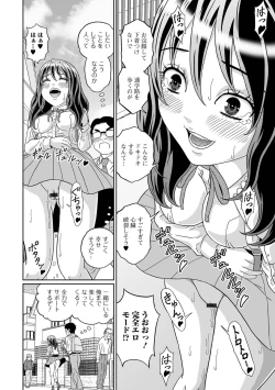 Page 88 of Ougon no Sonata XXX Sono Juunana