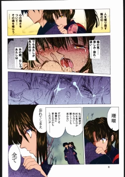Page 32 of Muku no Chi o Nagasu Ude