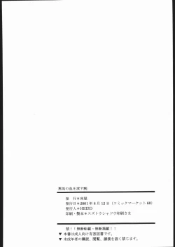 Page 36 of Muku no Chi o Nagasu Ude