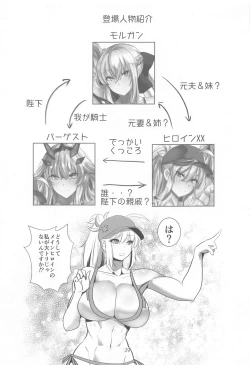 Page 28 of Tokonatsu HareMoon