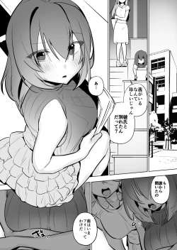 Page 2 of Kamakiri Hariganemushi