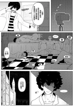 Page 36 of 炎炎消防队